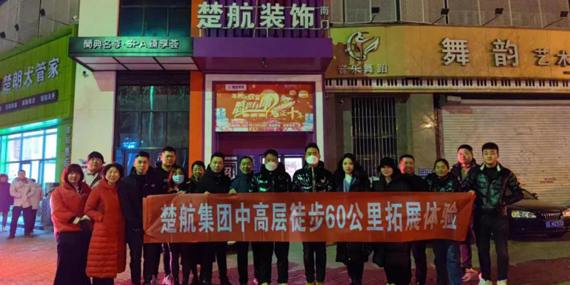 男人插进女人的生殖器官视频APP下载网址一场60公里徒步，一次楚航精神的升华